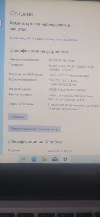 Lenovo Idealpad U330 Touch