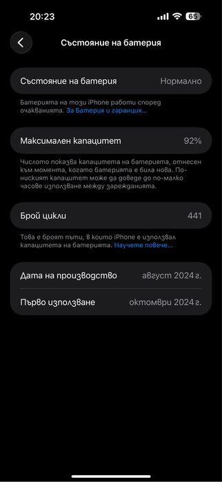 Iphone 16 pro max 512gb