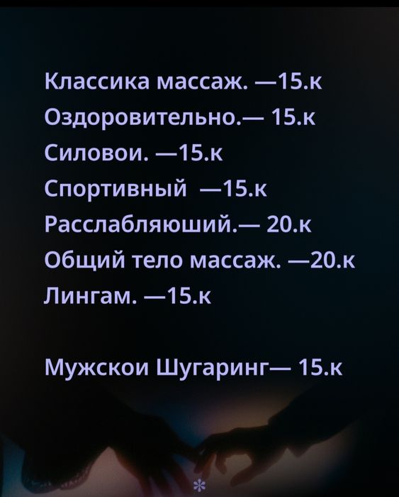 Расслабляюший массаж