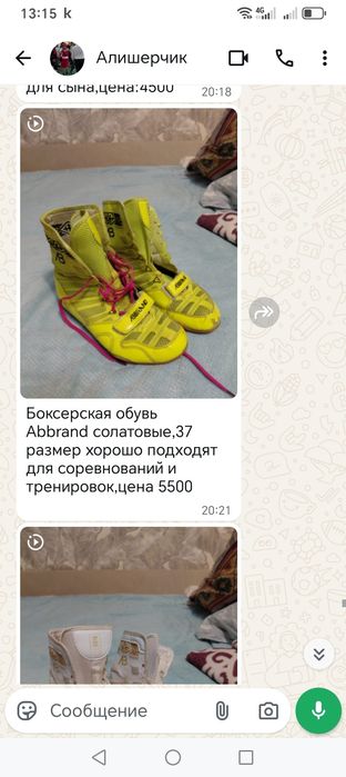 Боксерки, спортивная обувь.