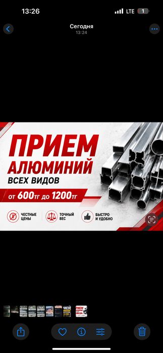 Прием Алюминий С Весами Дорого от 500 до 1200