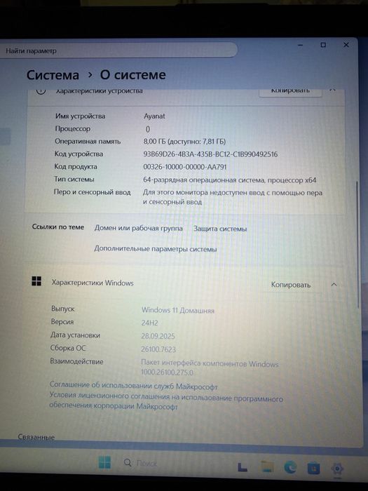 Ноутбук HP Model 15 S