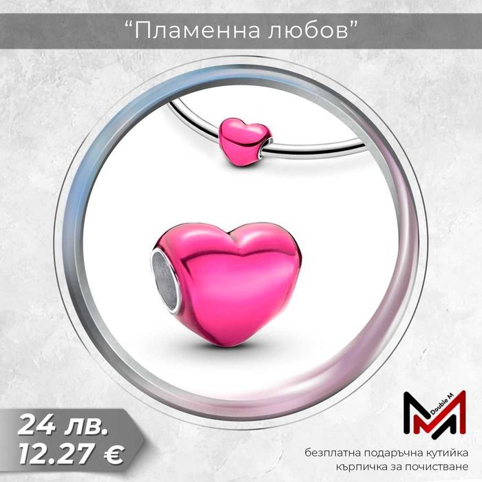 Сребърни Талисмани