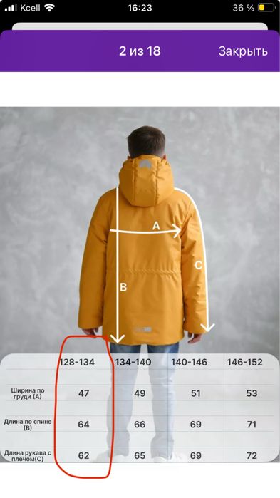 Куртка  зимняя.