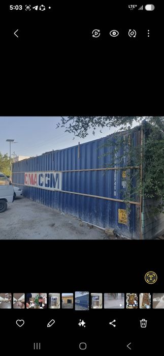 Кантинер сотилади