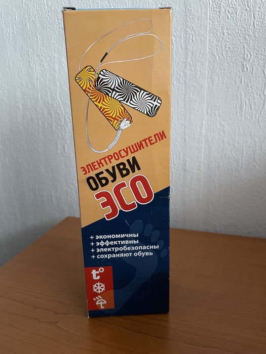 Сушилки за обувки .