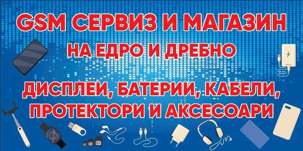 Експресно Отключване Инсталиране Преинсталиране на Windows или Android