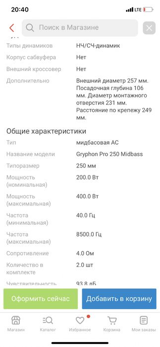 Акустика аудиотехника