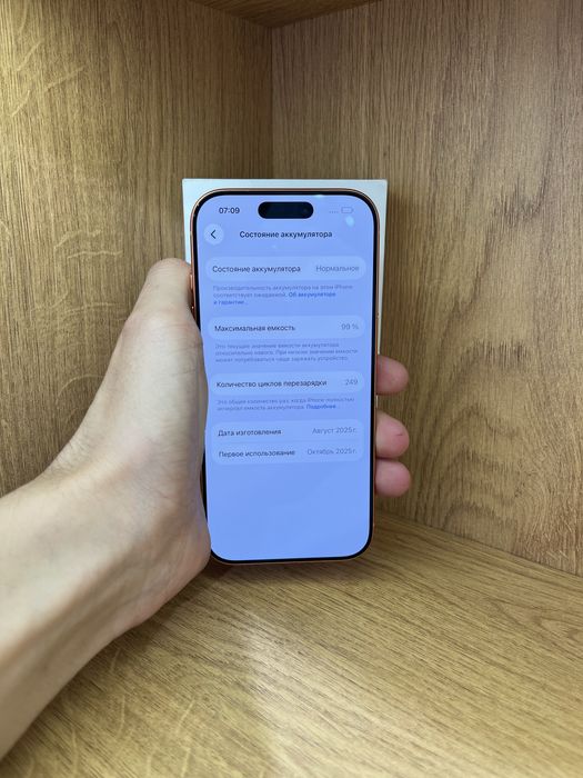 IPhone 17 Pro 256gb 99%