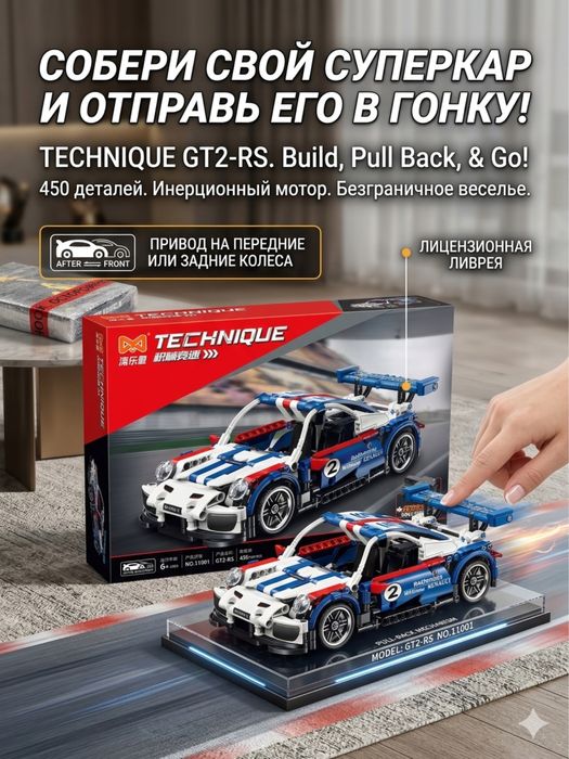 Красивый гоночный машина лего