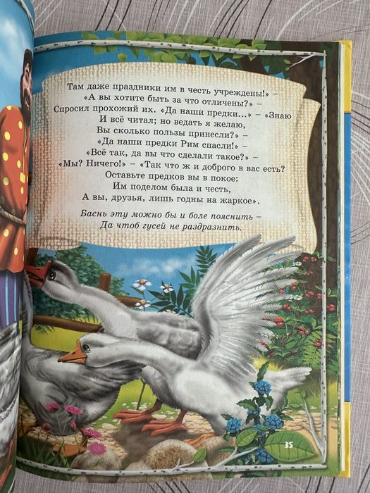 Книга Басни Крылова