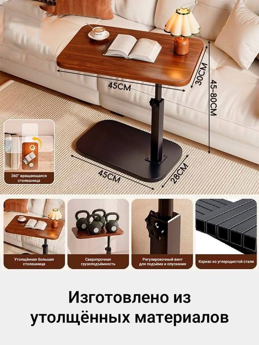 Журнальный столик