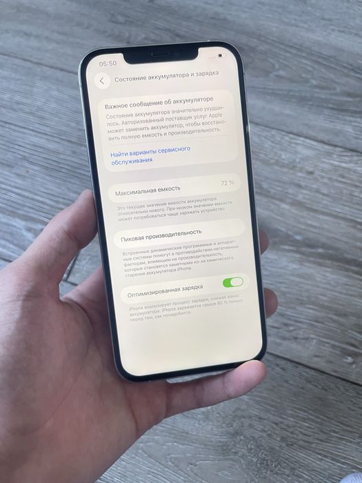 iPhone 12 pro max 128гб