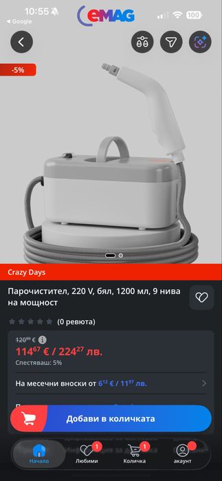 Парочистител, чисто нов!