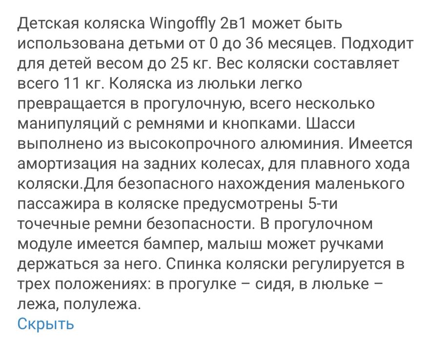 Продам детскую коляску