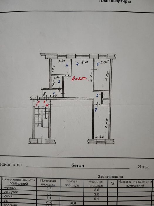Продается трёхкомнатная квартира