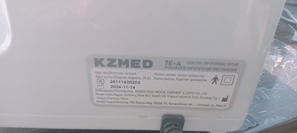 Отсасыватель хирургический