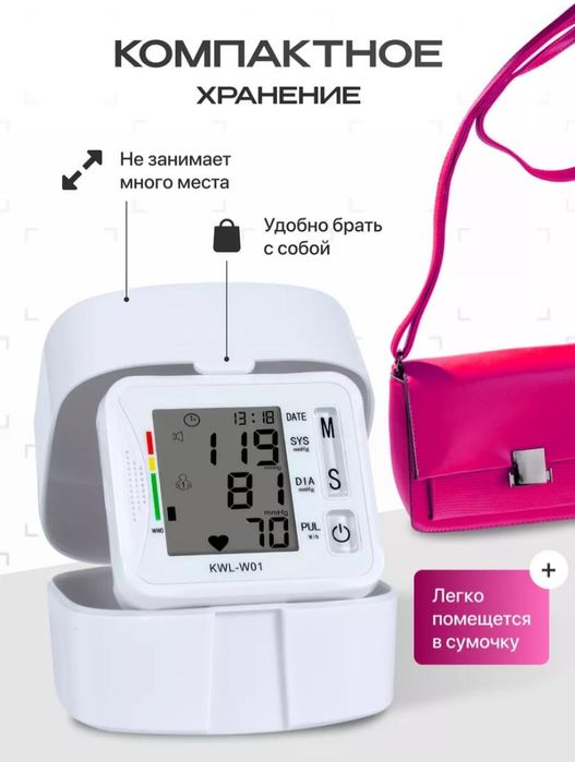 Тонометр на запястье