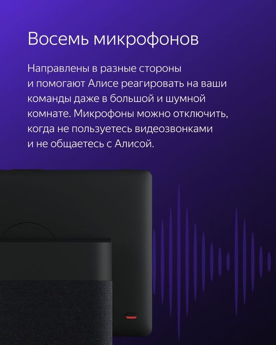 Яндекс Станция Дуо Макс