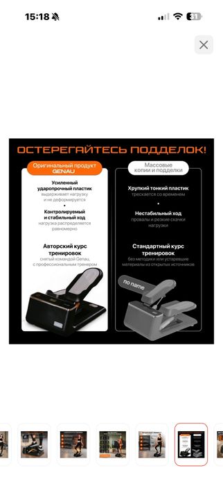 Срочно степпер для домашних тренировок