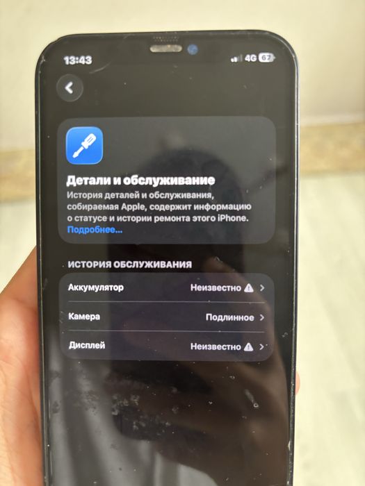 iphone 12 сатылады 64 гб
