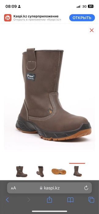 Спец сапоги Талан