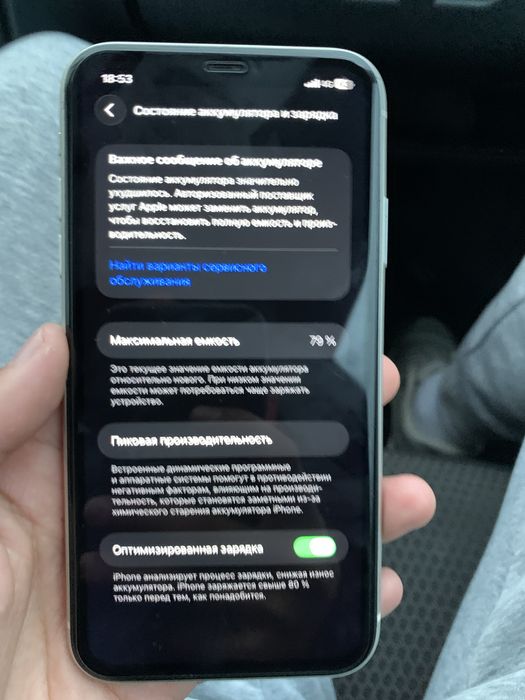 Айфон 11 128гб 79%