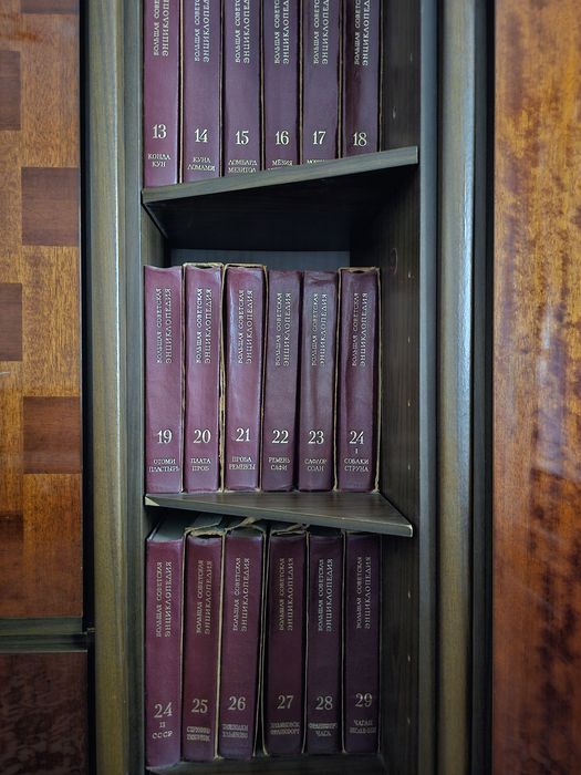 Большая советская энциклопедия