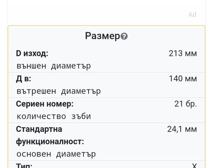 Продавам комплект съединител за Toyota