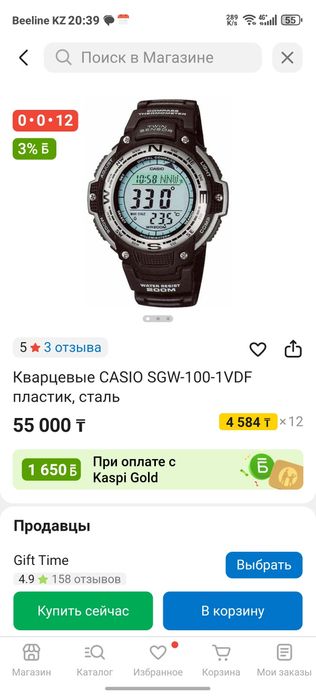 Casio SGW-100   часы наручные