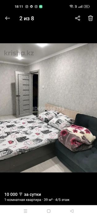 Квартира посуточно 10000