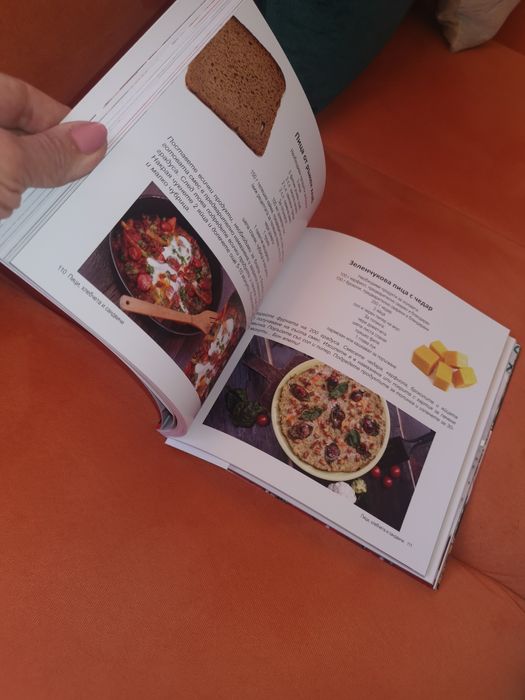 Книга Гответе здравословно