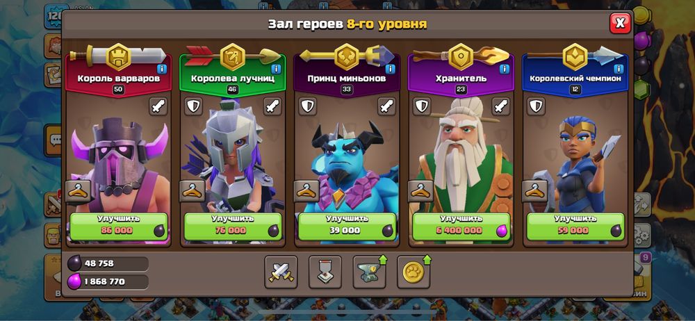 Клаш оф кланс аккаунд