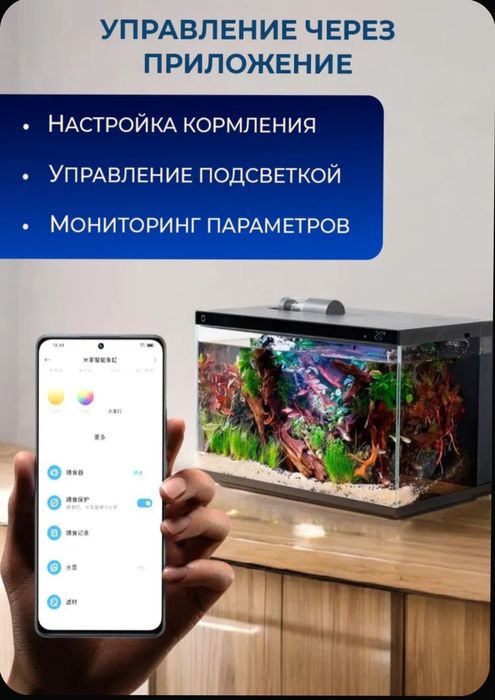 Продам умный аквариум 20 л Xiaomi