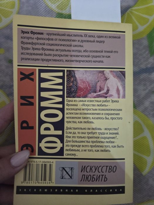 Продаётся книга, срочно