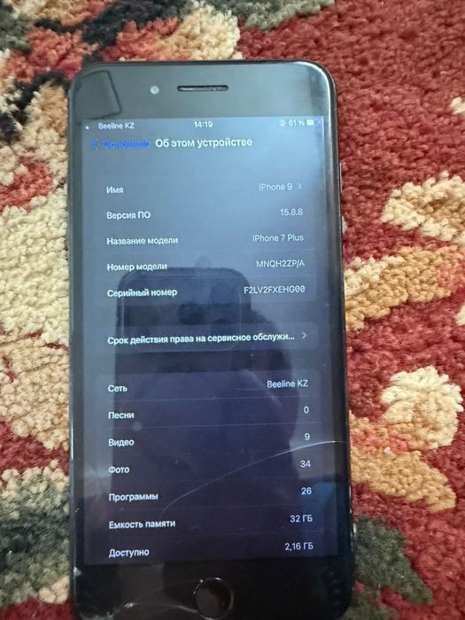 айфон 7+ продам