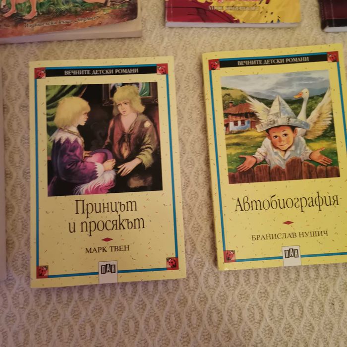 Юношески Книги - като нови