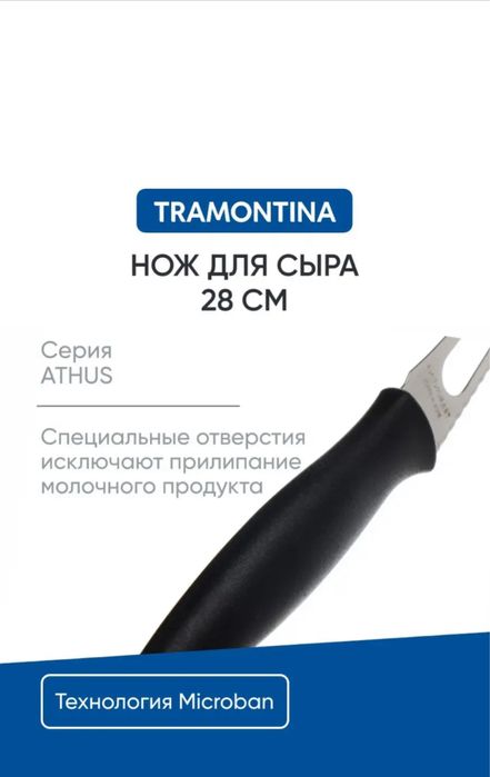 Нож для сыра