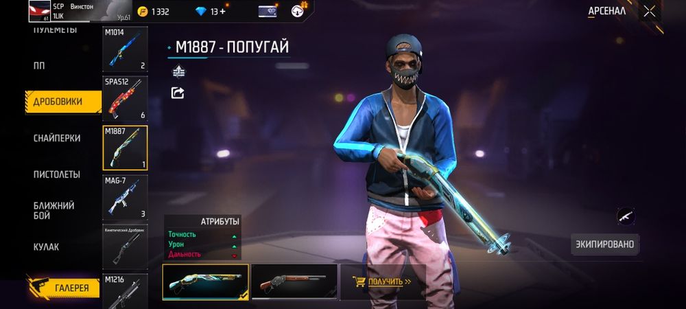 Срочно фф акк сатылады