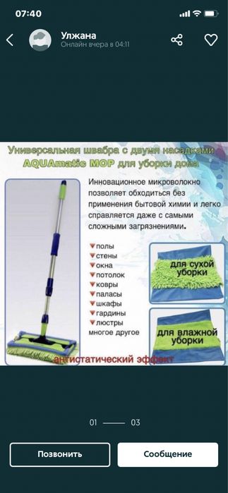 Продам швабры Гринвей