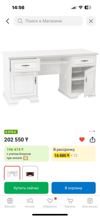 Стол письменный