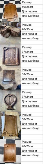 Посуда из дерево