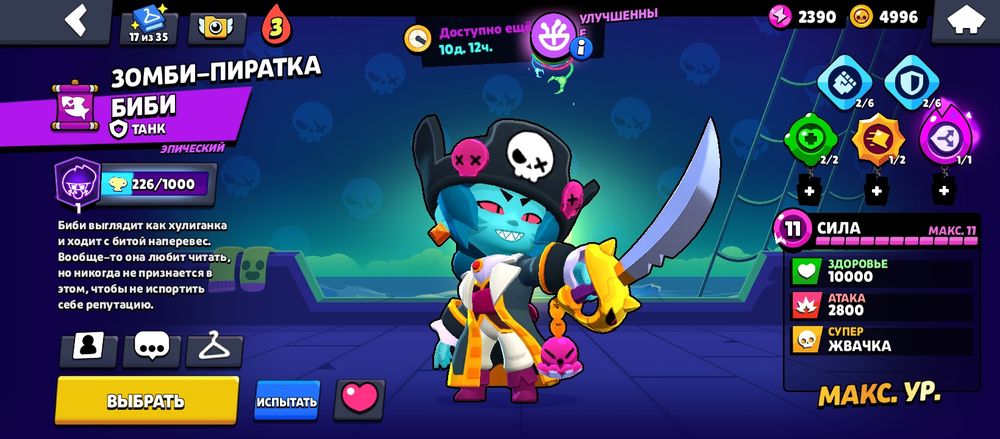 Аккаунт в Brawl Stars