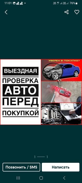Автоэксперт Автоподбор Компьютерная диагностика, дымогенератор