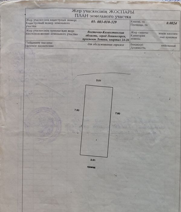 Продам кирпичный гараж