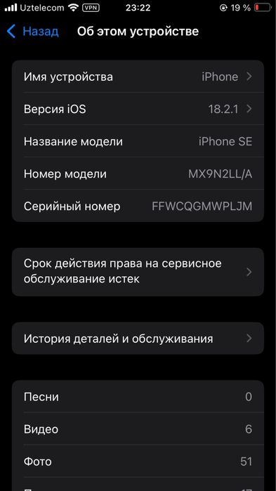 Iphone se 2020 77% 64 ideal