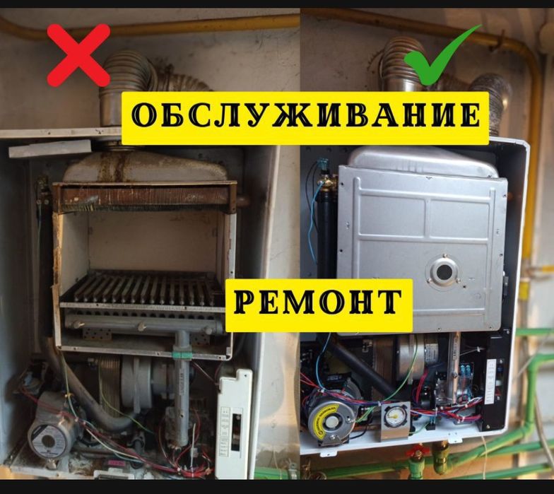 Ремонт чистка газовых котлов