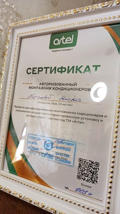 Ремонт и заправка холодильника