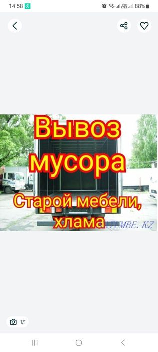 Вывоз мусора не дорого ,без посредников