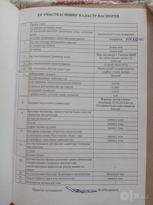 Ховли уй сотилади 120.000у,е